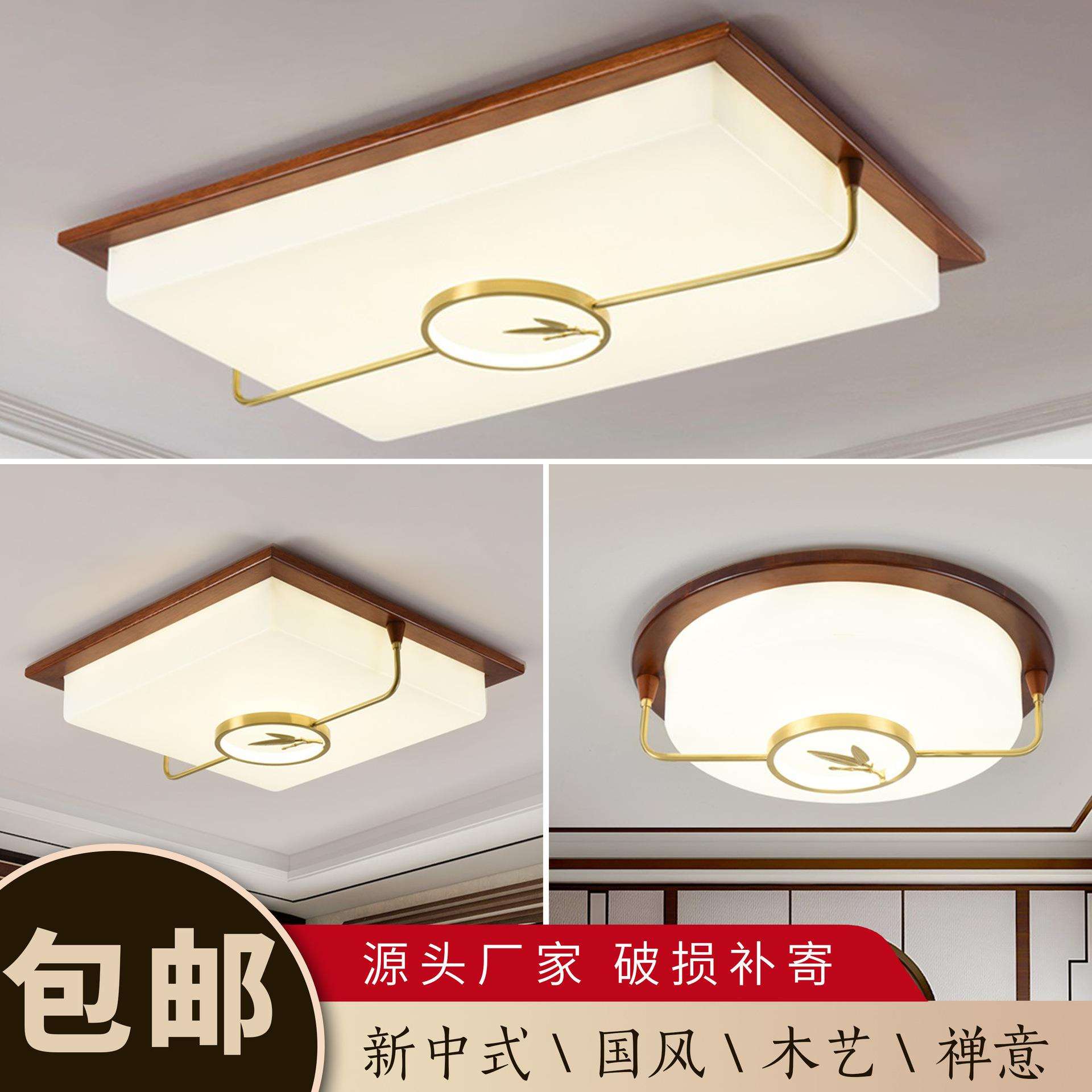 全铜实木led新中式客厅吸顶灯餐厅灯仿古中国风卧室书房套餐灯具