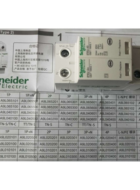 万高电涌保护器A9L010201防雷器避雷器浪涌开关iPRU 10r 2P