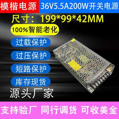 AC220V/110V转DC36V5.5A200W变压器设备工业LED亮化室内开关电源