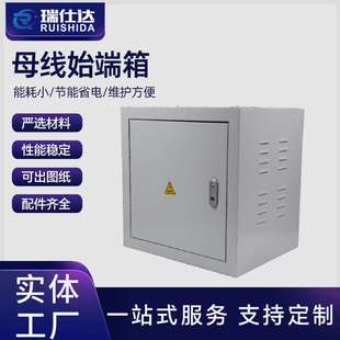 密集型母线槽配件始端箱封闭式插接式防水耐火供电厂家供应始端箱