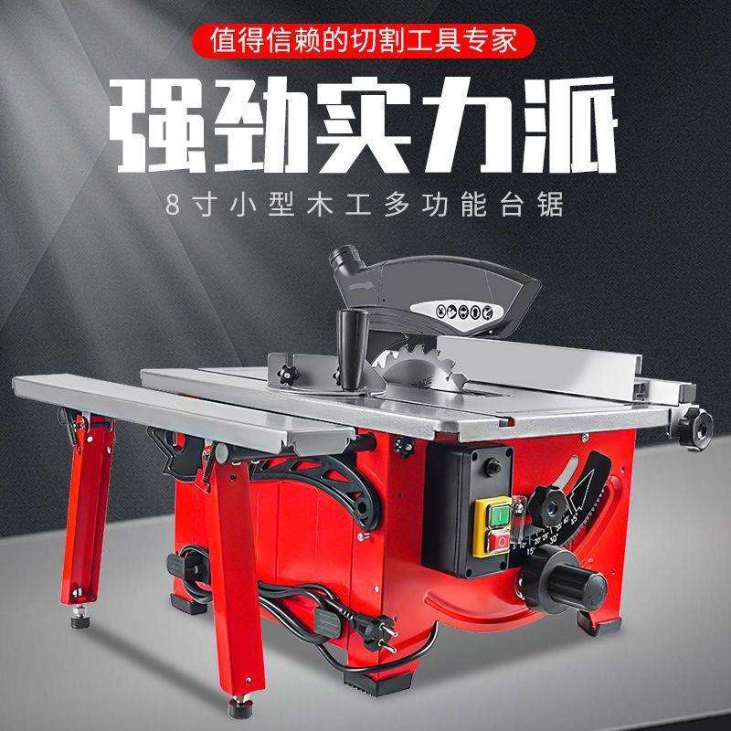 台锯推家用圆锯无尘电锯工作台装修机多功能木工电动工具切割