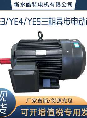 5.5KWYE3/YE4/YE5三相异步电动机水泵风机用380V电机F级马达电机
