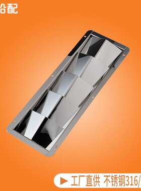 不锈钢折弯5格百叶窗通风口换气口322mm透气出风散热孔方形网