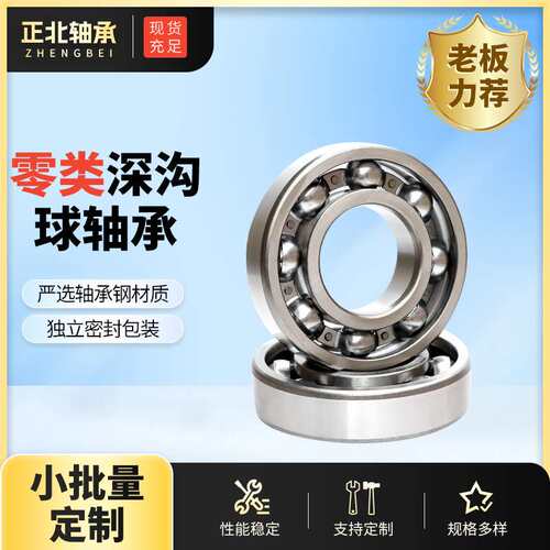现货供应6413 6414 6415 6413N电机 农机 用高转速 轴承