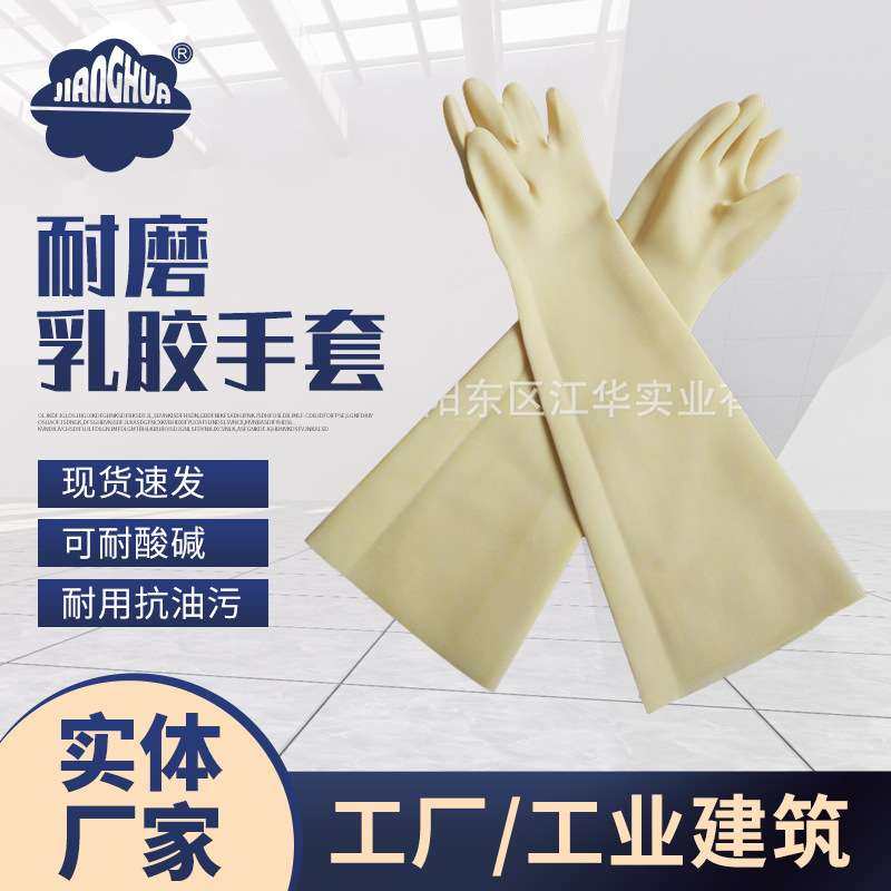 现货耐磨工业乳胶手套 A型60cm工业用乳胶手套厂家,3C数码配件,USB灯,淘宝优惠券,粉丝福利购,淘宝优惠卷