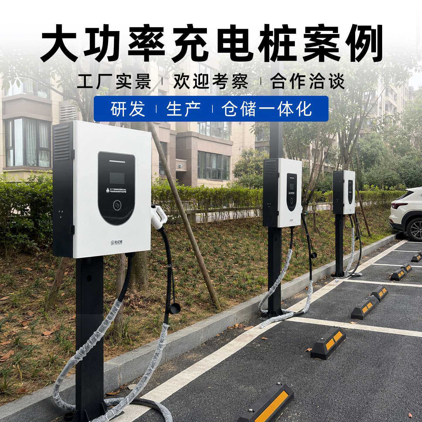 宏森9孔直流快充充电桩30KW新能源商用共享汽车酒店停车场充电桩