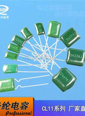 CL11涤纶电容 2A683J 100V683 麦拉电容薄膜 100V0.068UF 68nF