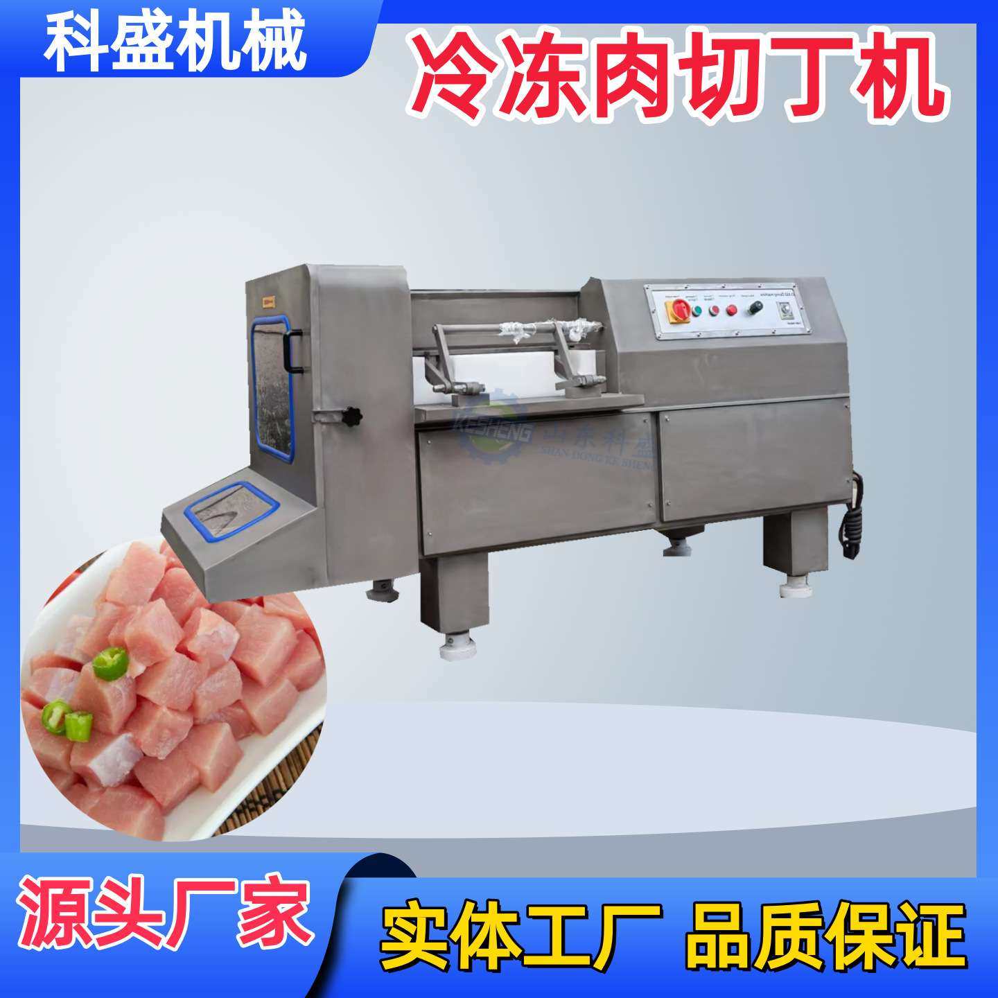 商用全自动冻肉切丁机 肉类加工设备 鲜肉肥肉切丁机不锈钢肉丁机,玩具/童车/益智/积木/模型,遥控车升级件/零配件,淘宝优惠券,粉丝福利购,淘宝优惠卷