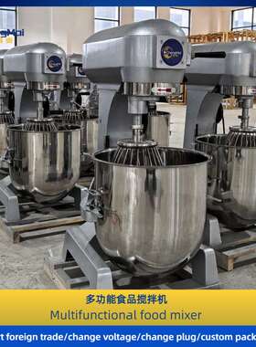 商用食品搅拌设备 20L奶油打发器行星Multifunctional food mixer
