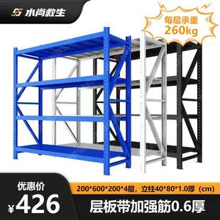 应急救灾防汛抗洪物资储物架仓储库房货架置物架多层重型铁架子