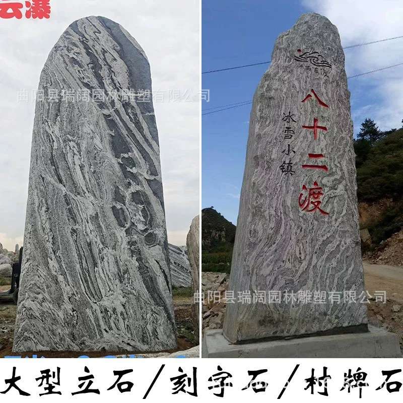 大型景观石刻字庭院泰山石门牌石村牌石大石头天然原石风景自然石