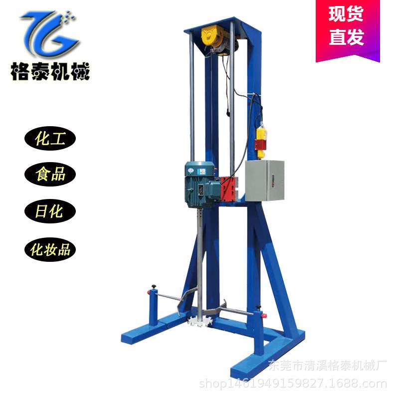 鸡西市大量现货供应 3kw乳胶漆高速分散机 树脂电动混合机 含运