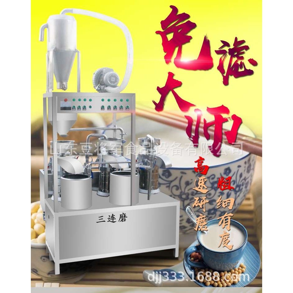 大型豆浆机商用 自动化操作全自动三联磨浆机时产500斤厂家仿手工,玩具/童车/益智/积木/模型,遥控车升级件/零配件,淘宝优惠券,粉丝福利购,淘宝优惠卷