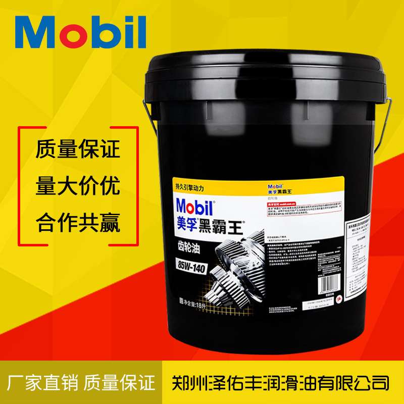 黑霸王85W140车辆齿轮油 18L 车辆变速箱及后桥用齿轮油