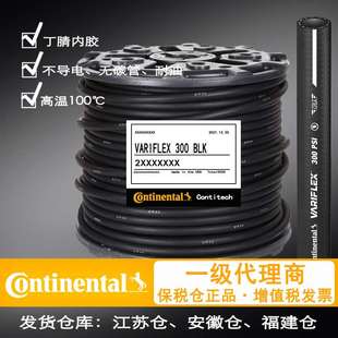 variflex/wingfoot 300PSI 高压风管 空压机油管 耐油不导电