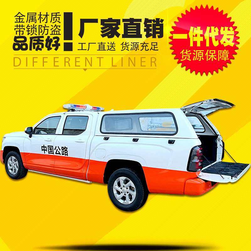 长城金刚炮改装件标箱加长皮卡车后备箱货箱盖后箱盖平顶高盖铁盖