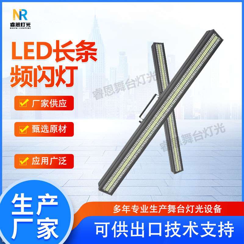720颗长条像素频闪灯舞台酒吧直播像素灯点控染色灯全彩背景灯
