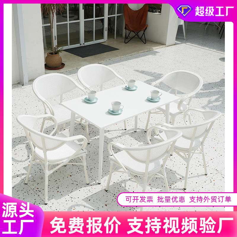 户外桌椅阳台庭院休闲桌椅室外桌椅奶茶店外摆藤编白色桌椅伞组合