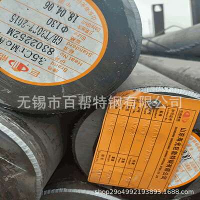 徐州库存35CrMoA圆钢规格齐全淮阴42CrMo圆钢厂家 零售