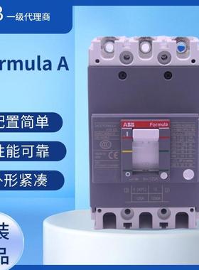 A1N125 TMF125/1250 FF 3P ABB塑壳断路器 10116380 1SDA066732R1