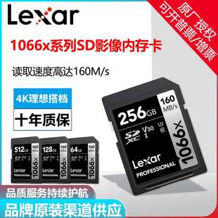 雷克沙1066X高速SD卡64G 128G 256G单反微单相机高速4K视频存储卡