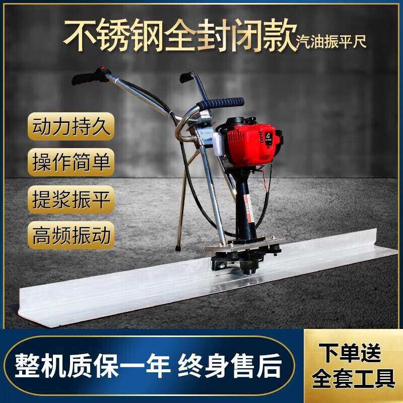 混凝土振平尺汽油水泥路面整平机电动混泥土震平器振动尺刮平尺
