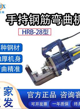 HRB-22型钢筋弯曲机电动液压手提式便携手动小型动力强劲弯曲机