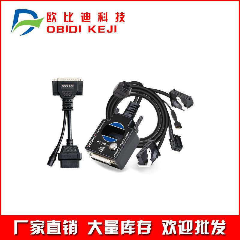 跨境GODIAG For FEM/ BDC Programming Test Platform 测试平台