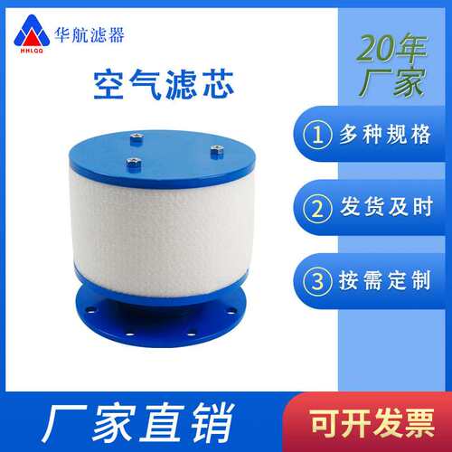 空气滤芯244*232  法兰口粉尘滤芯 真空泵粉尘滤芯 油雾滤芯