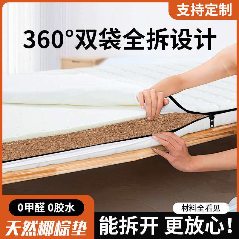 全拆棕垫天然黄麻椰棕垫薄偏硬护脊儿童老人榻榻米可拆洗折叠床垫