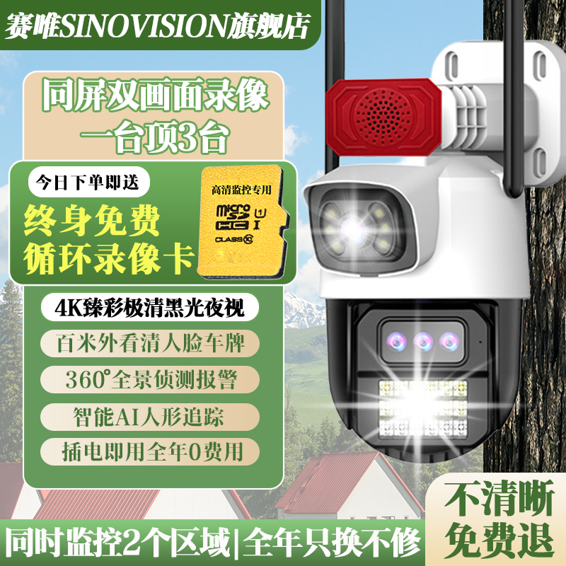 4g摄像头无网监控器360度