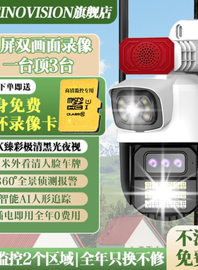 4g摄像头无网监控器家用手机远程360度无死角室外无线高清夜视全彩摄影