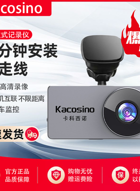 24小时停车监控行车记录仪4K超清画质全彩夜视170°大广角全景录像