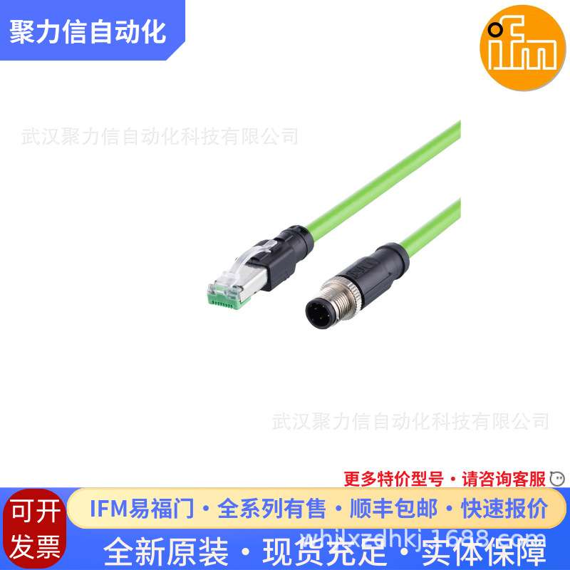 IFM易福门E12491以太网连接电缆5mPVC-电缆;M12/RJ45接插件IP67