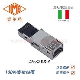 意尔玛连接器 J6IM RJ45 意大利 矩形重载 ILME