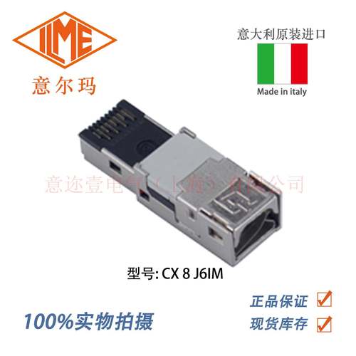 意大利 ILME 意尔玛连接器 CX 8 J6IM 矩形重载 RJ45