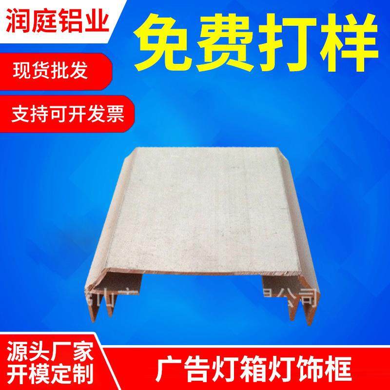 厂家货源广告灯箱灯饰框 润庭铝合门面招牌广告边框铝材,鲜花速递/花卉仿真/绿植园艺,割草机/草坪机,淘宝优惠券,粉丝福利购,淘宝优惠卷