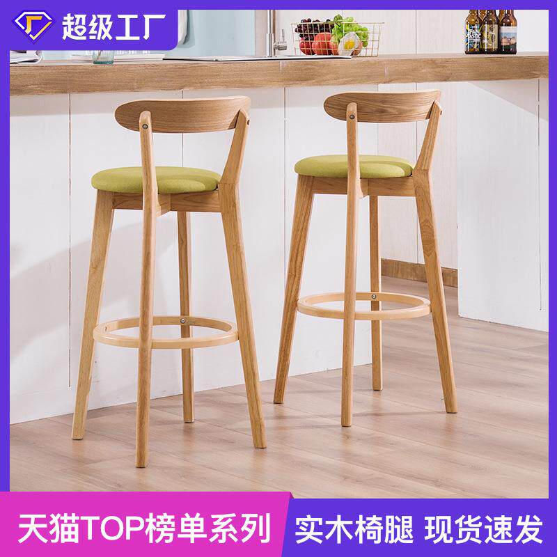 吧台椅实木高脚凳高靠背凳子前台酒吧椅子吧椅收银台吧凳可旋转椅