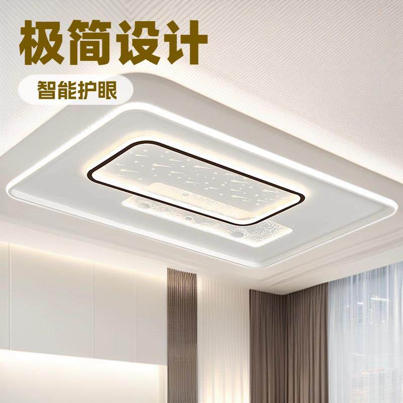 客厅主灯大灯现代简约网红组合全屋套餐吊灯具大全中山吸顶灯调光