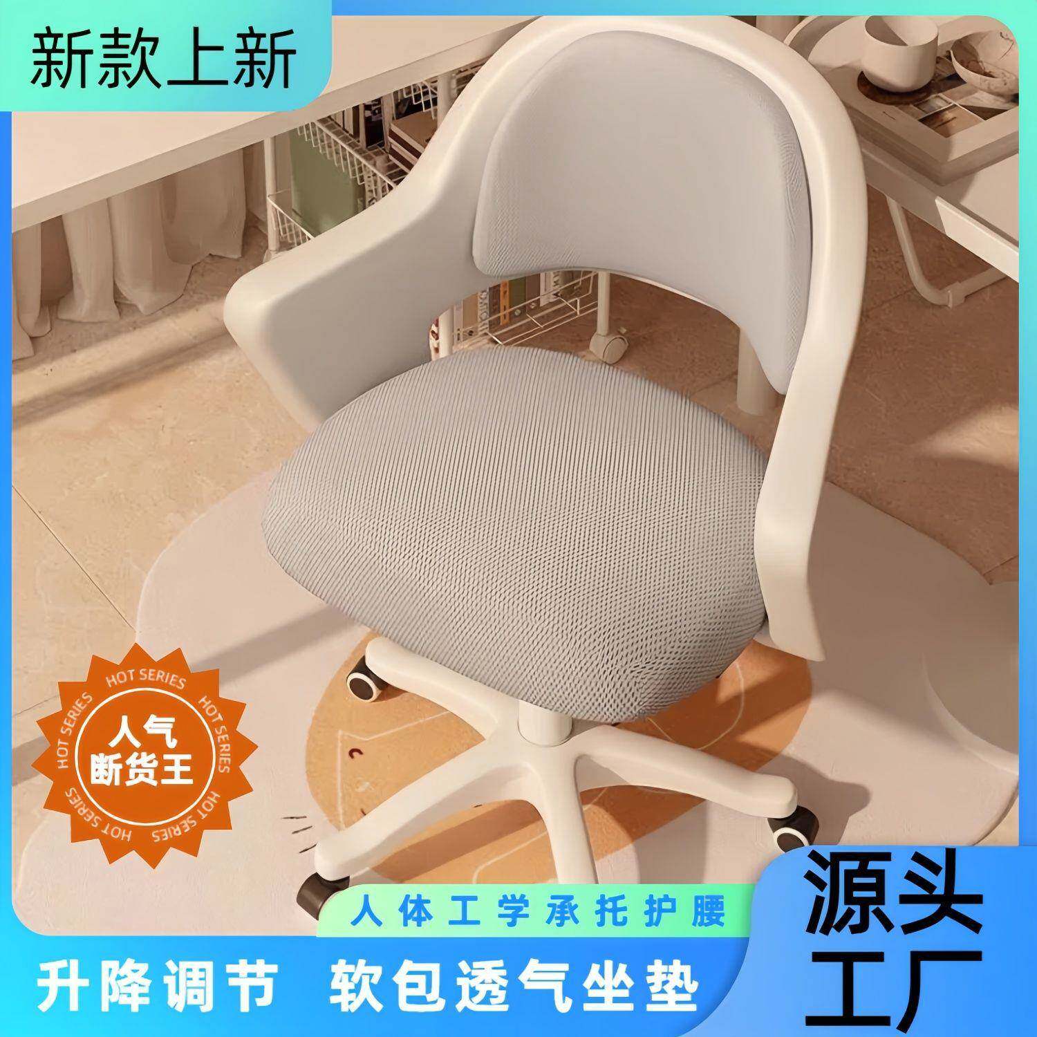 舒服学生电脑椅子办公椅习椅靠背卧室书桌椅久坐转椅女生人体工学