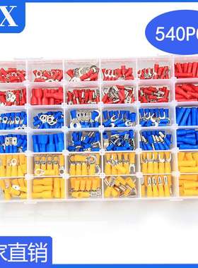 跨境货源 540pcs盒装预绝缘冷压端子 840pcs盒装防水快接线铜端子