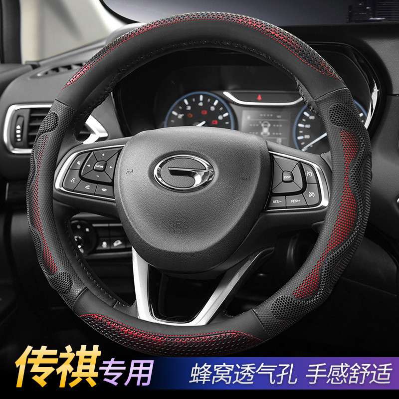 广汽传祺GS3 GS4 GS8 GA4 GS5 GA8 GA3S GS7影酷豹方向盘套皮把套