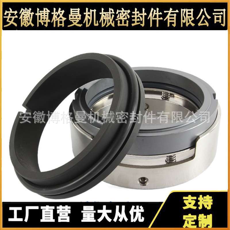 M74-80机械密封件石墨碳化硅多弹簧机械密封安徽博格曼机械密封