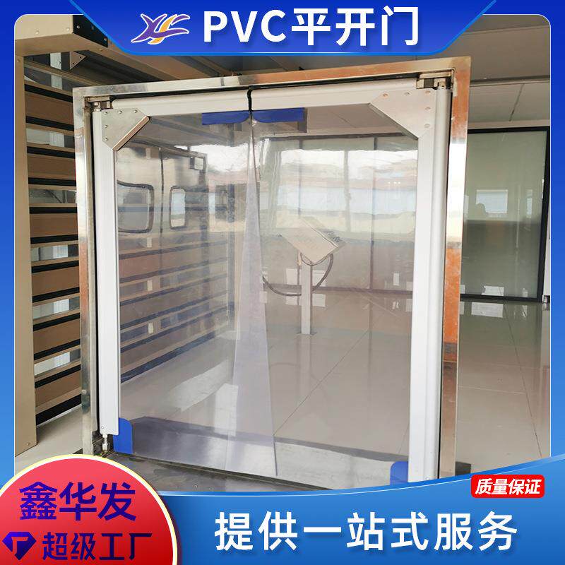 厂家供应工业用PVC平开门超市冷库通道pvc双开门冷库门专用单开