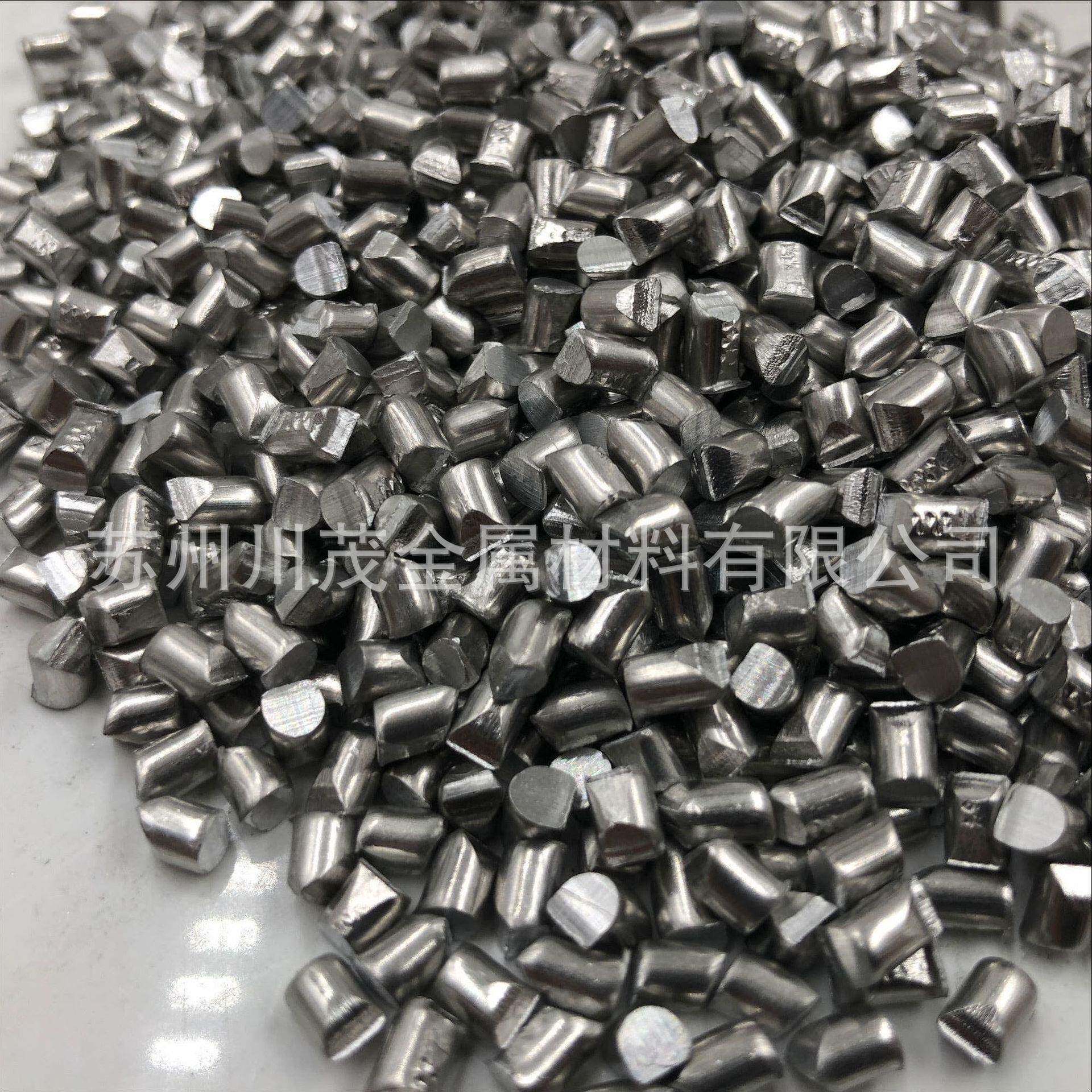 高纯铝粒AL颗粒Al 99.99% 现货供应 金属铝粒铝块科研用