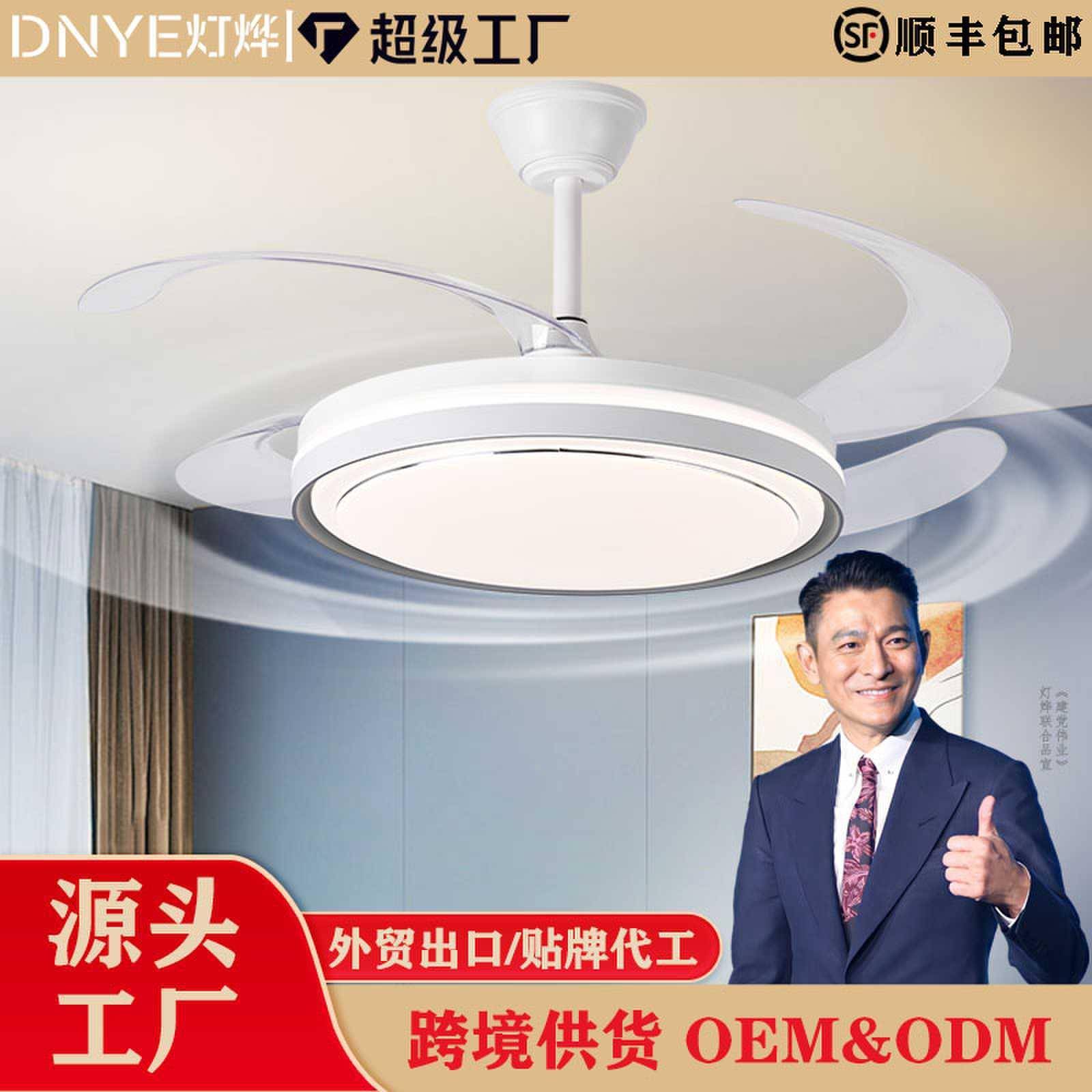 隐形风扇灯2025年新款客厅卧室家用餐厅一体智能静音风扇灯吊扇灯