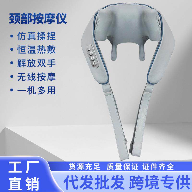 颈椎按摩器斜方肌肩颈按摩仪护颈脖子揉捏热敷多功能无线按摩披肩