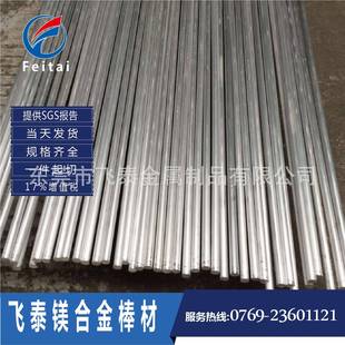 镁线 厂家直供AZ31B镁焊线 7MM镁焊线 镁铝线 机器人焊线