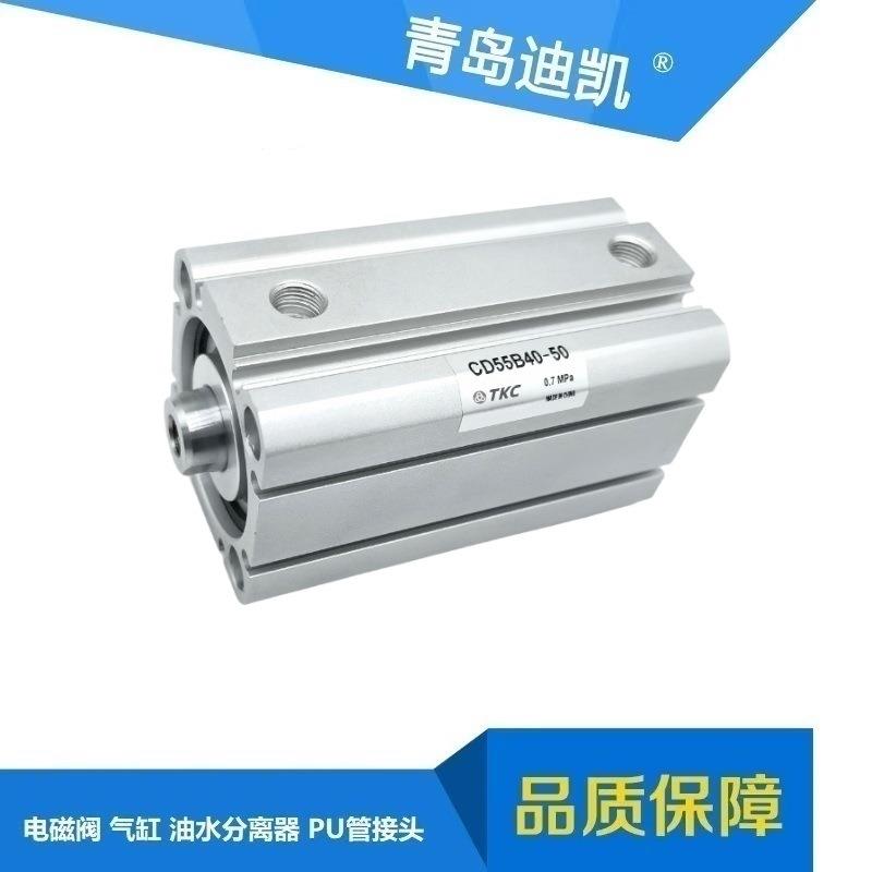 TKC薄型气缸C55B/CD55B20/25/32/40/50/63/80/100