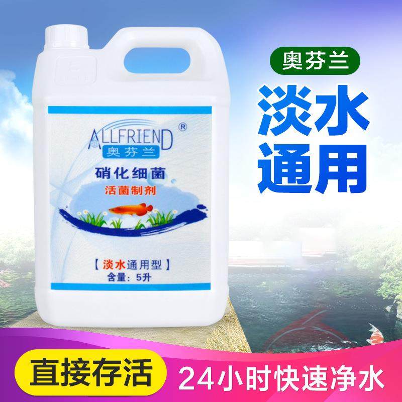 奥芬兰硝化细菌活菌淡水通用型海水型通用免换水剂5l,鲜花速递/花卉仿真/绿植园艺,割草机/草坪机,淘宝优惠券,粉丝福利购,淘宝优惠卷